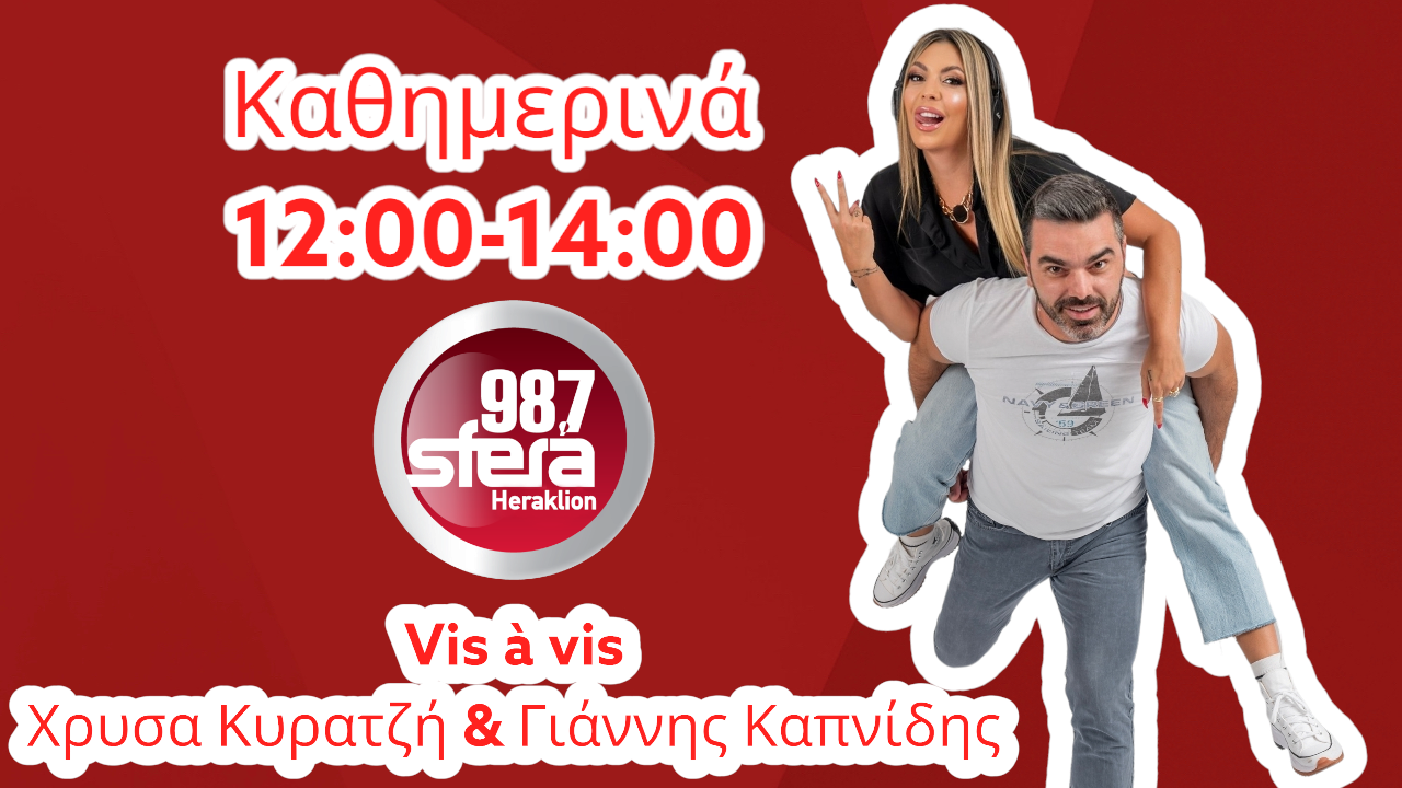 Home sfera radio 98 7 